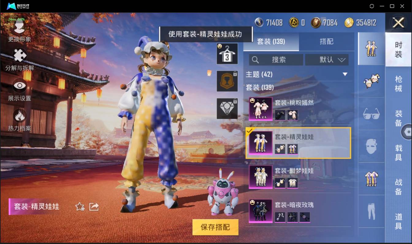 HPSW3358885和平精英账号详情图7