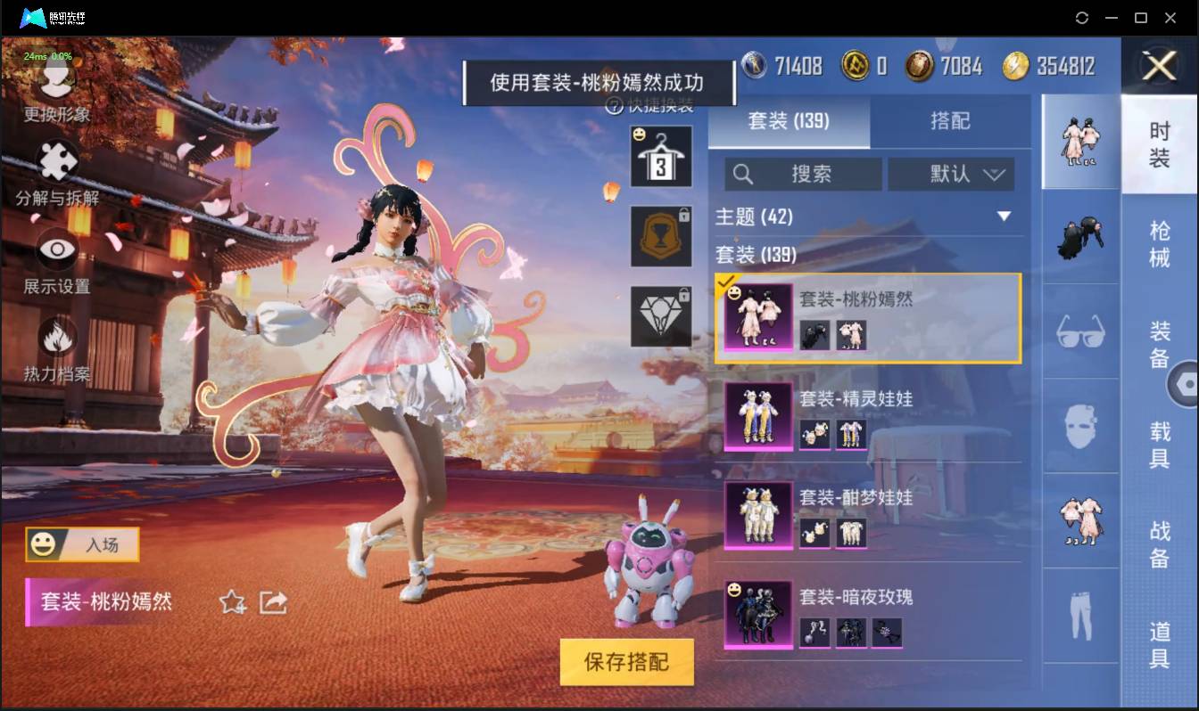 HPSW3358885和平精英账号详情图6