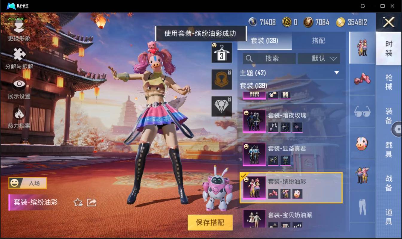 HPSW3358885和平精英账号详情图11