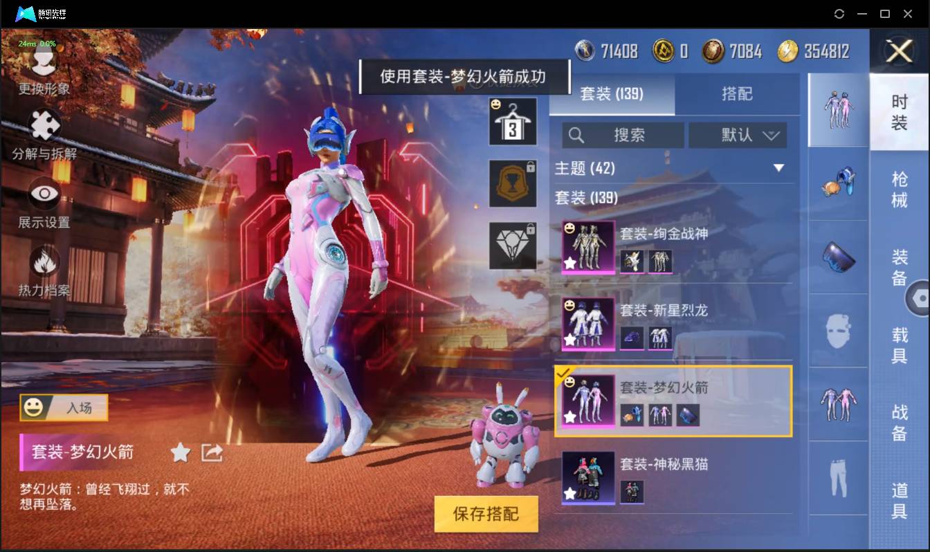 HPSW3358885和平精英账号详情图5