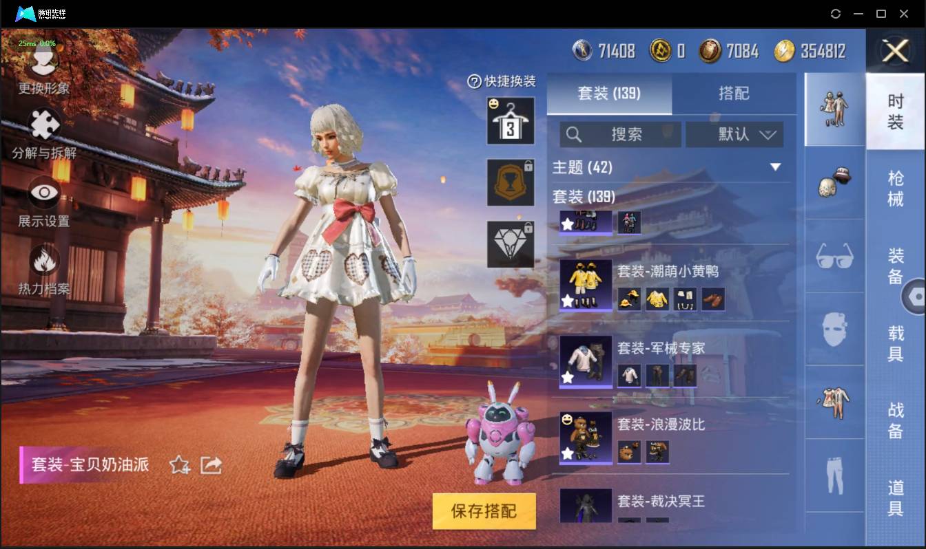 HPSW3358885和平精英账号详情图13