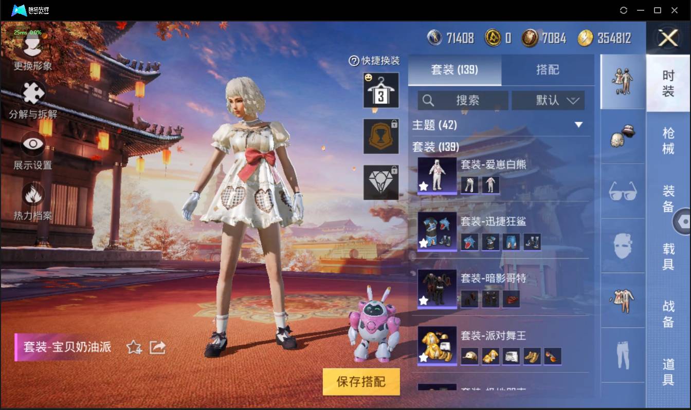 HPSW3358885和平精英账号详情图14