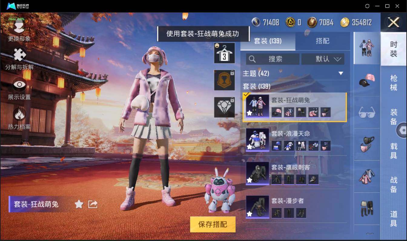 HPSW3358885和平精英账号详情图15