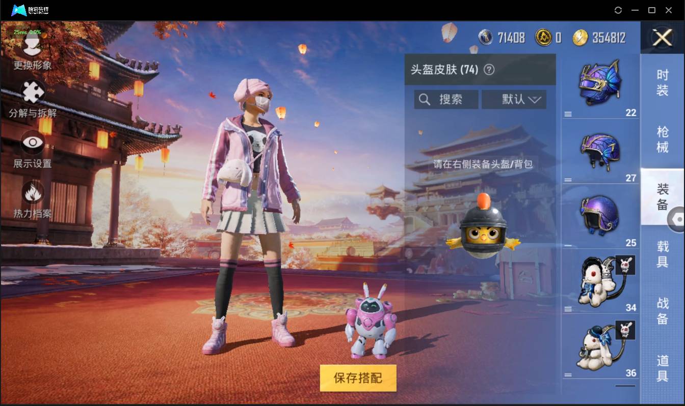 HPSW3358885和平精英账号详情图19