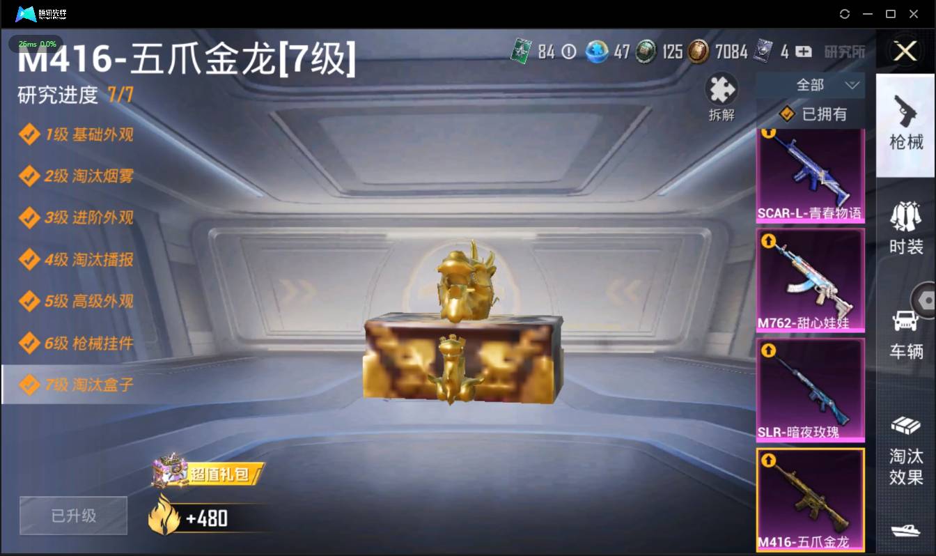 HPSW3358885和平精英账号详情图29