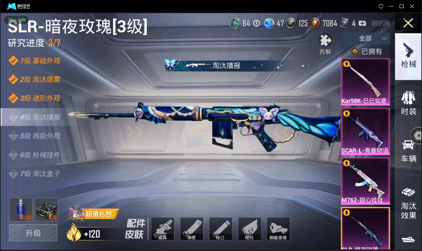 HPSW3358885和平精英账号详情图28