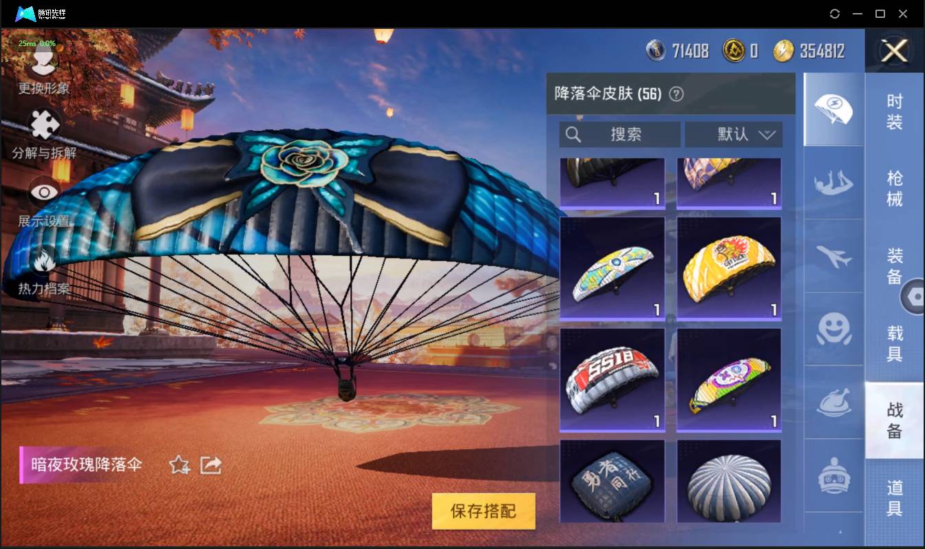 HPSW3358885和平精英账号详情图38