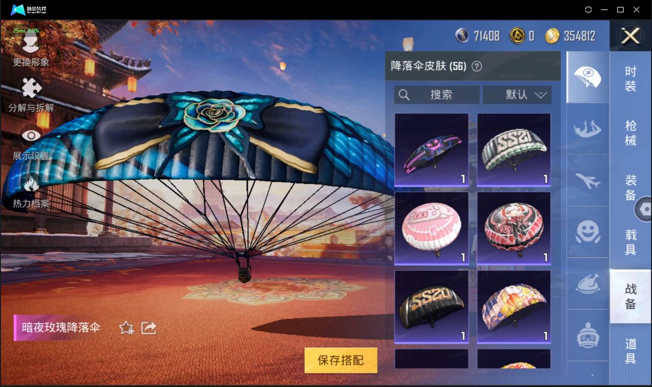 HPSW3358885和平精英账号详情图37