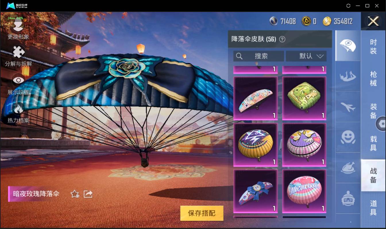 HPSW3358885和平精英账号详情图34