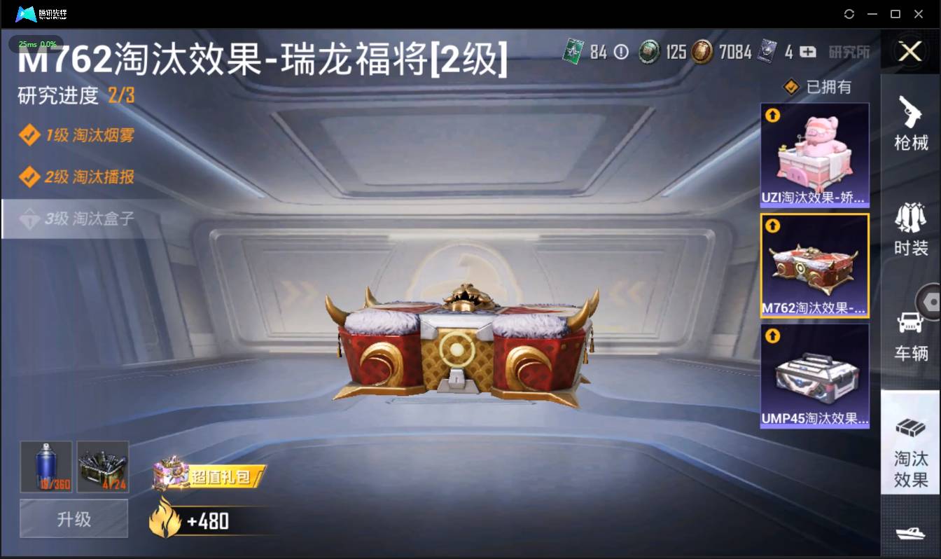 HPSW3358885和平精英账号详情图31