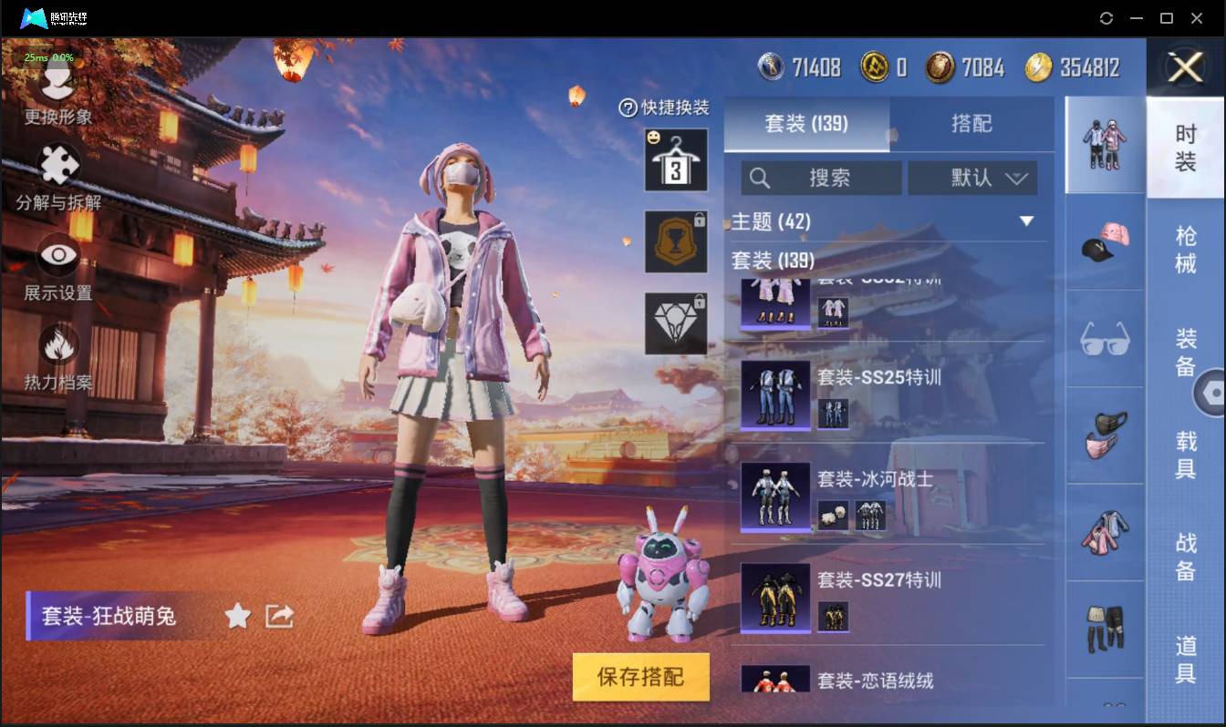 HPSW3358885和平精英账号详情图16