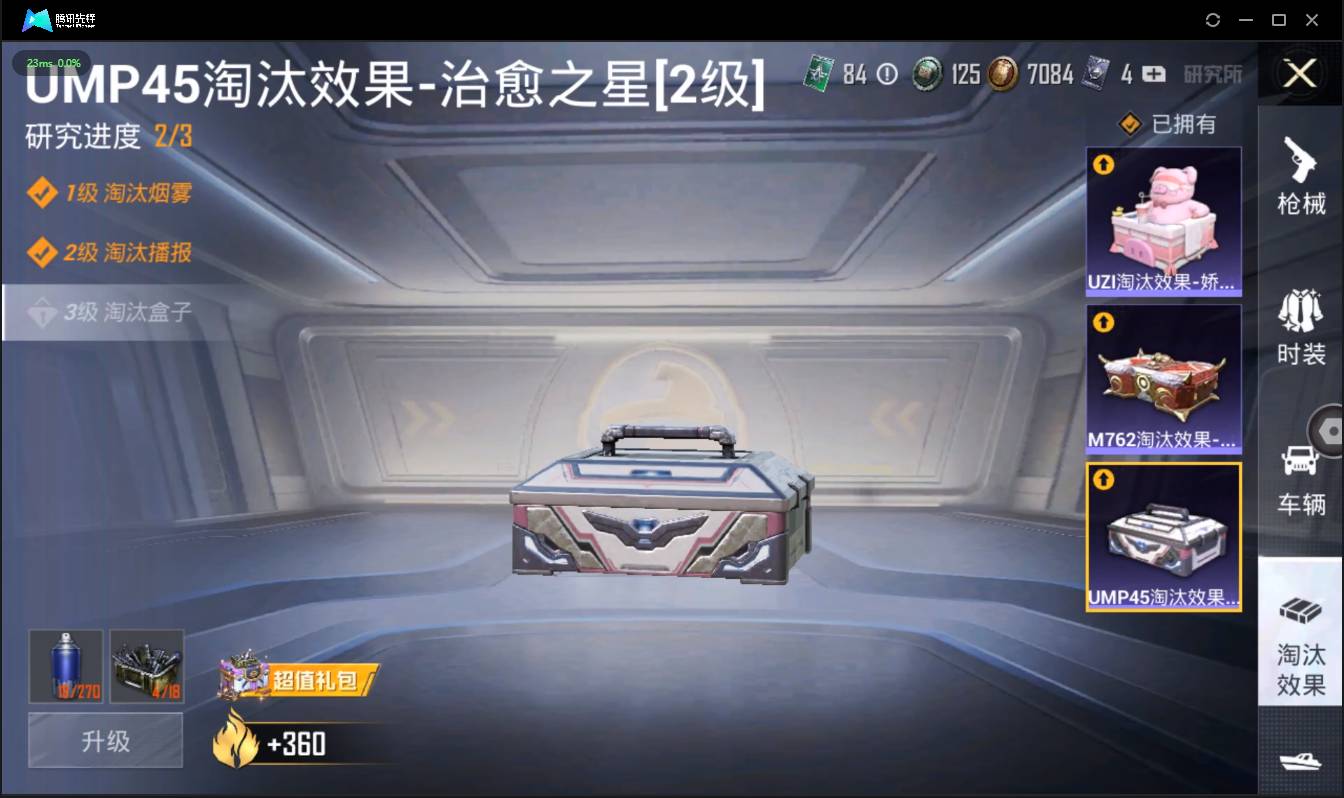 HPSW3358885和平精英账号详情图32