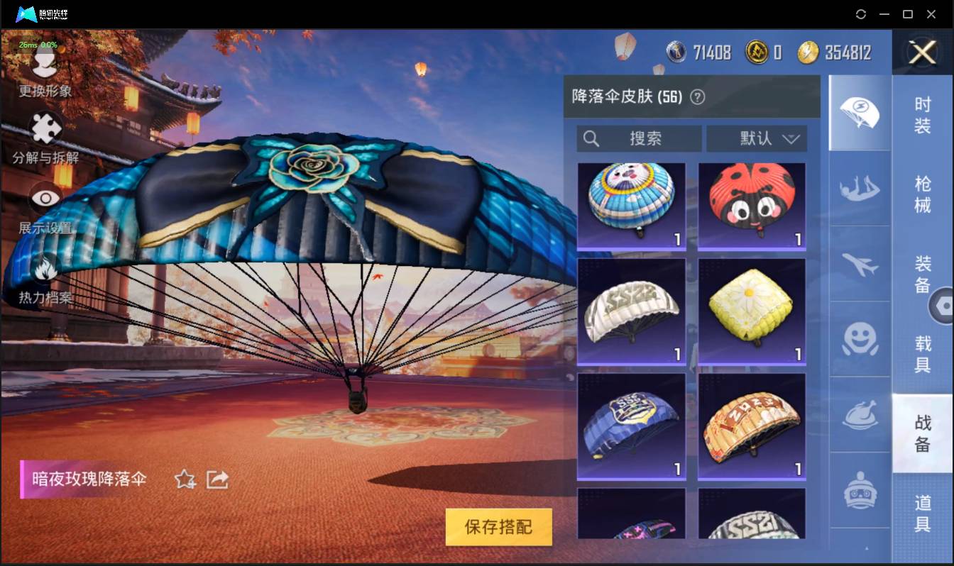 HPSW3358885和平精英账号详情图36