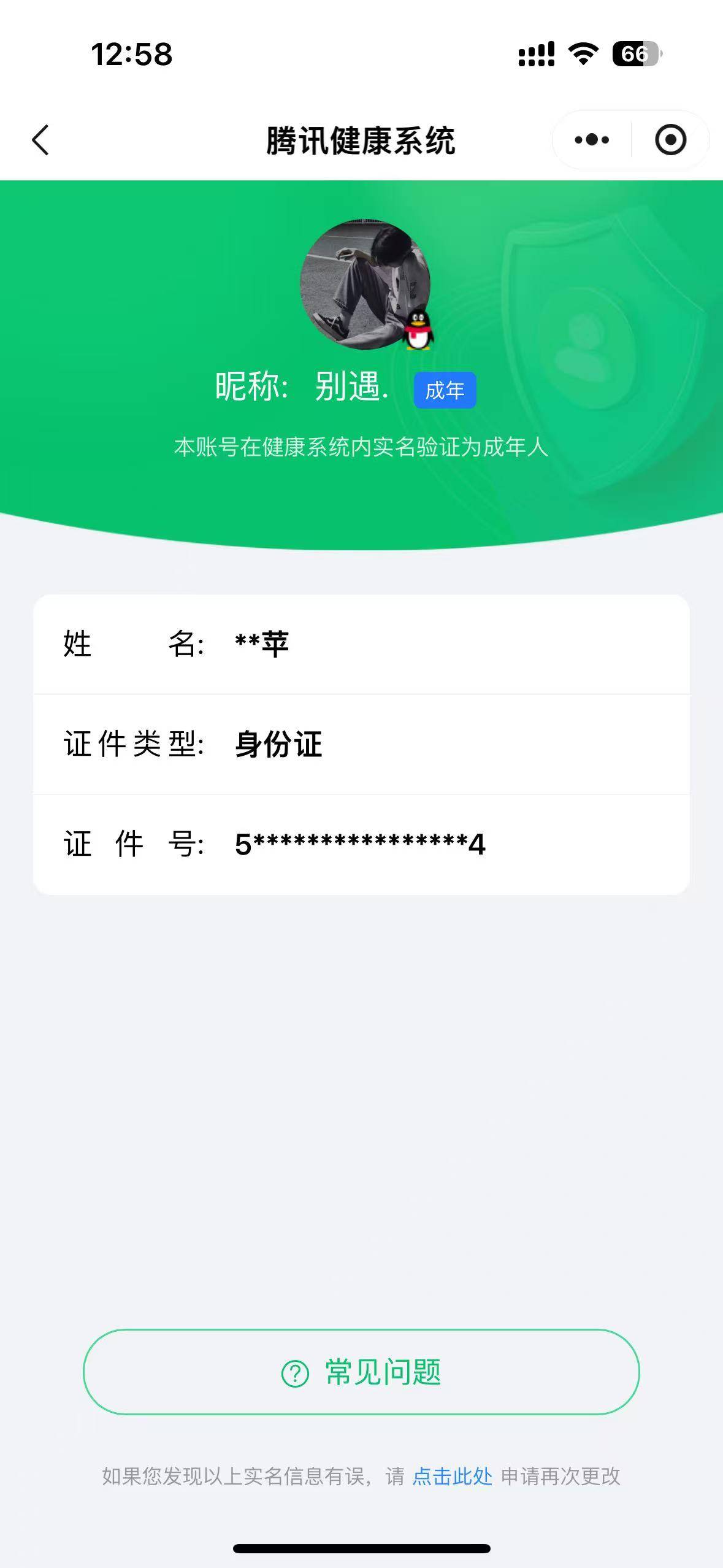 HPSW3358885和平精英账号详情图44