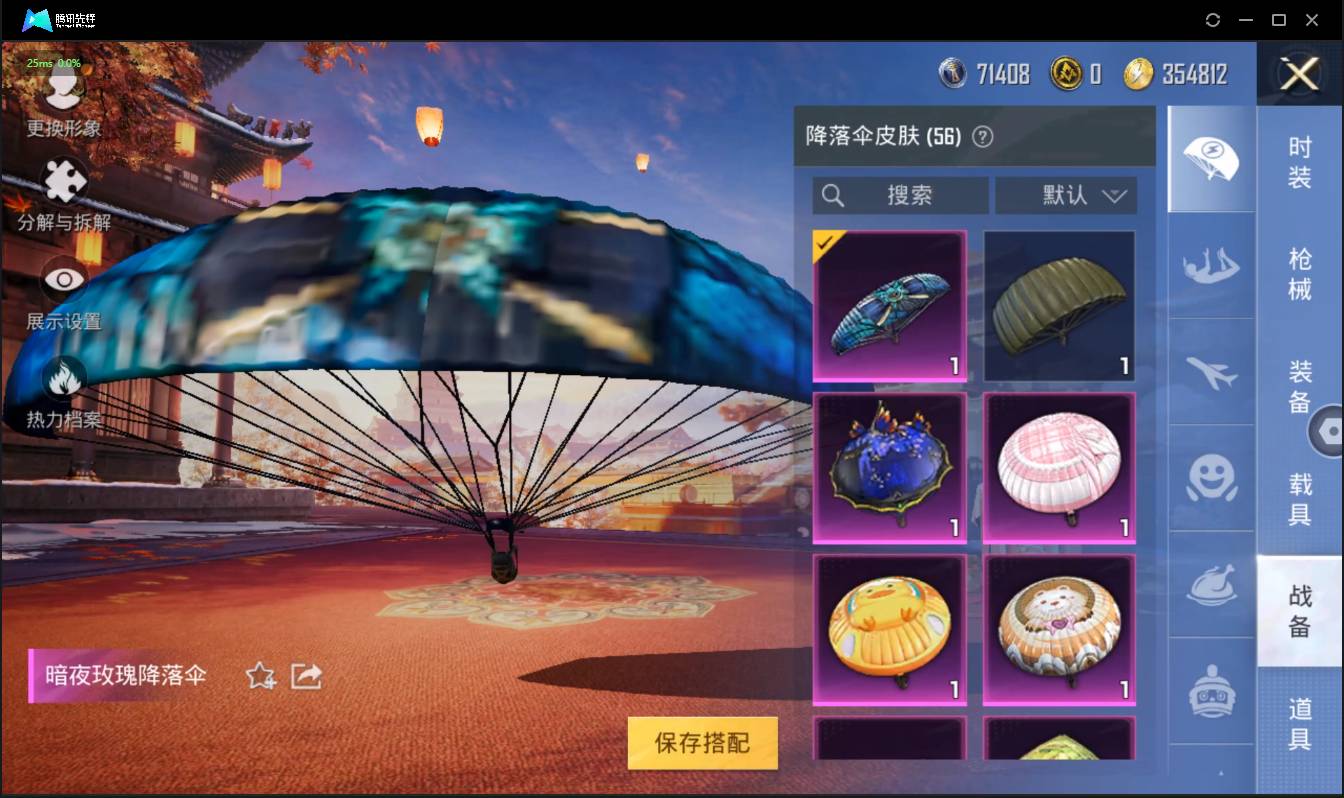 HPSW3358885和平精英账号详情图33