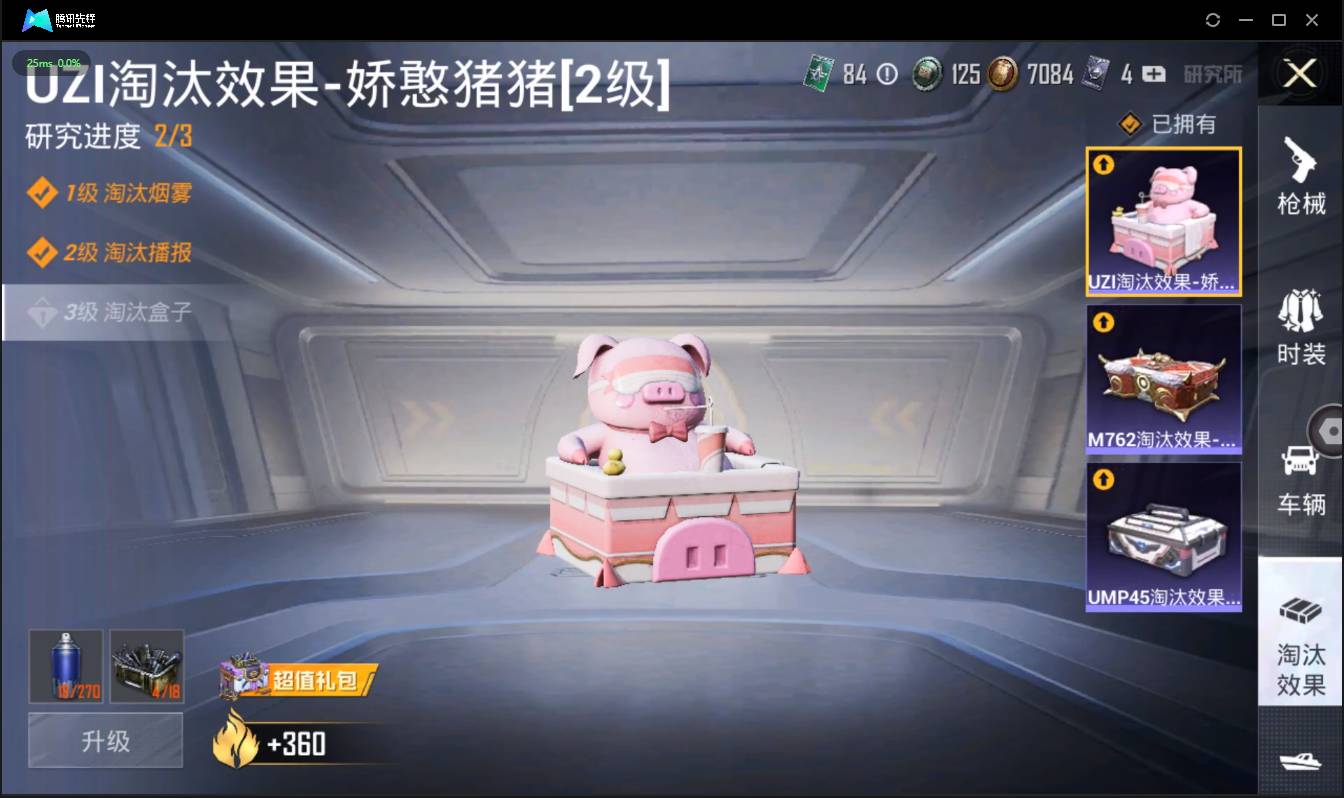 HPSW3358885和平精英账号详情图30