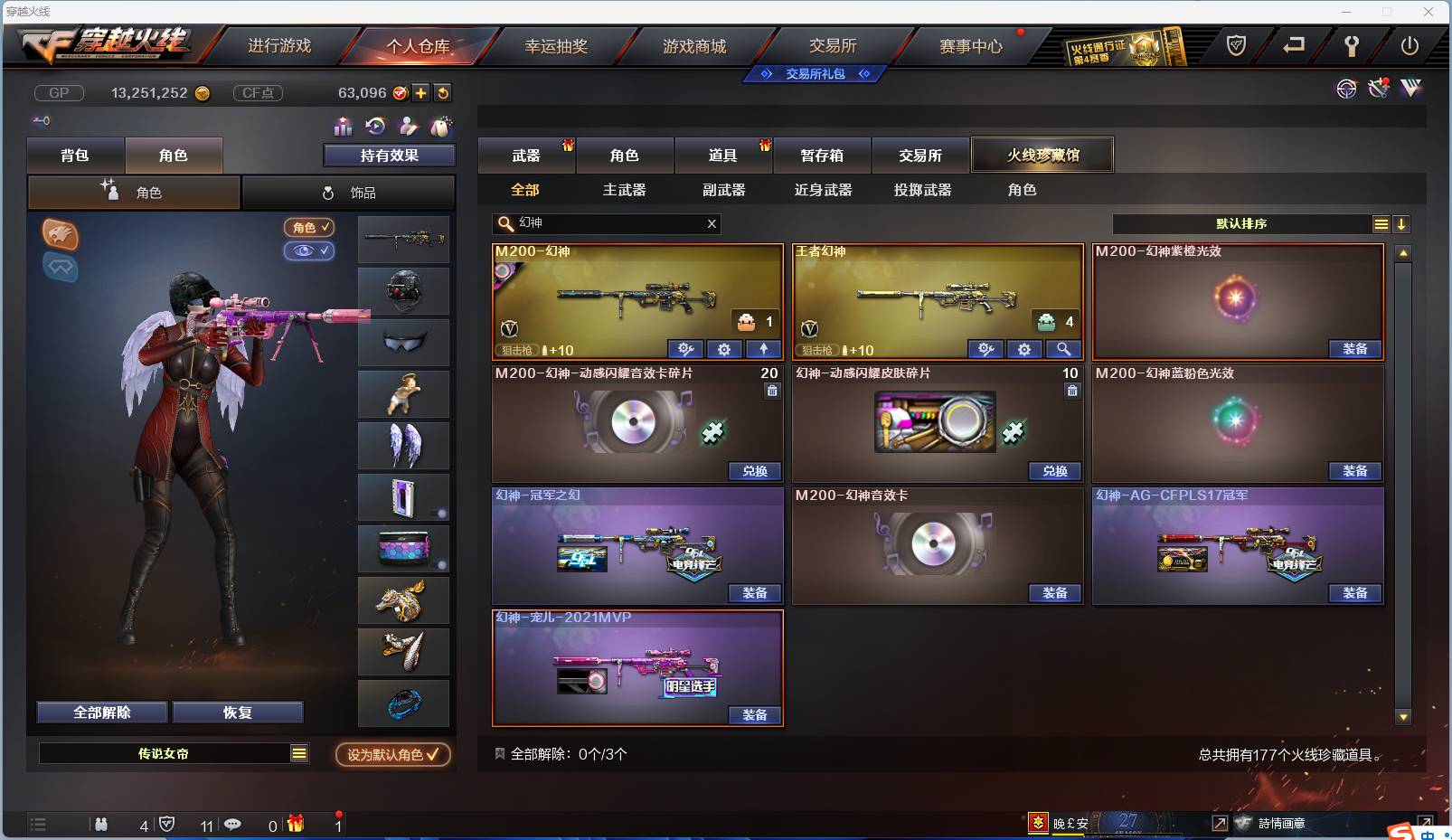 CFSW346644穿越火线账号详情图2 CFSW346644穿越火线账号详情图2