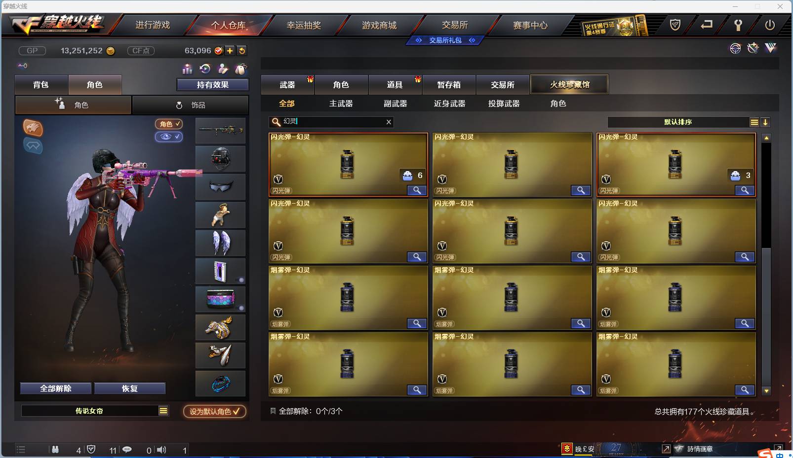 CFSW346644穿越火线账号详情图4 CFSW346644穿越火线账号详情图4