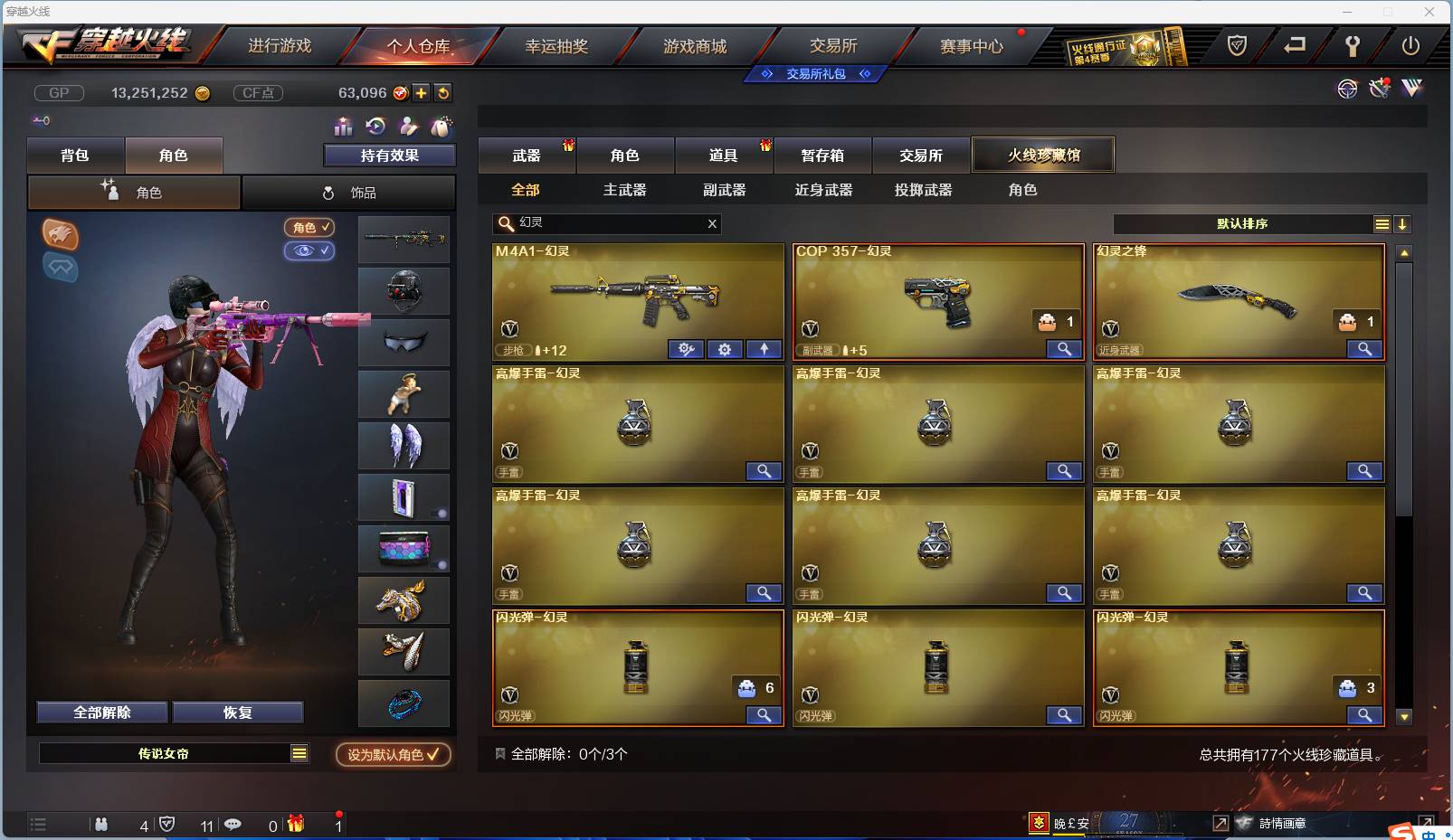 CFSW346644穿越火线账号详情图3 CFSW346644穿越火线账号详情图3