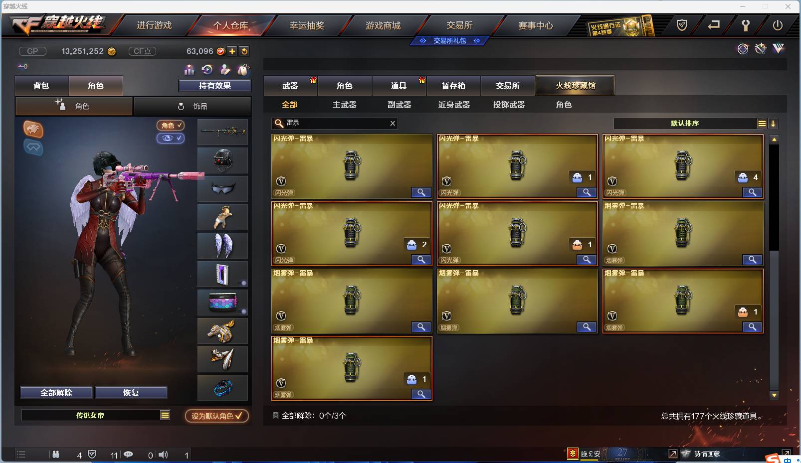 CFSW346644穿越火线账号详情图6 CFSW346644穿越火线账号详情图6