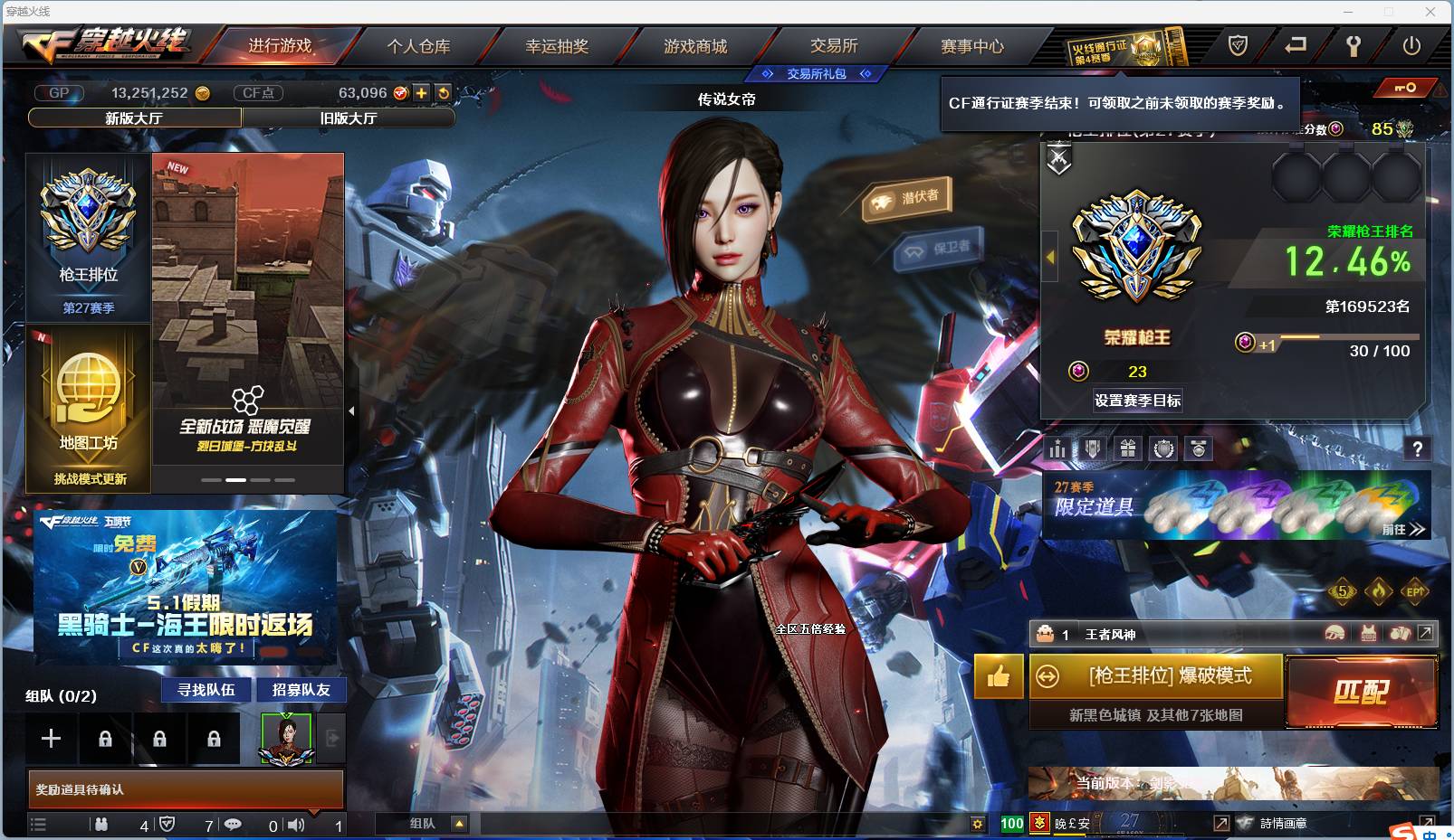 穿越火线账号江苏一区002:002：14613ZY【CF+王者】【LOL+cfm也有号】【江苏一区-江苏】 176V 24王者 9炫金【主武器类型】 M200-幻神 王者风神觉醒版 王者幻神觉醒版 传说圣灵 王者芳薇觉醒