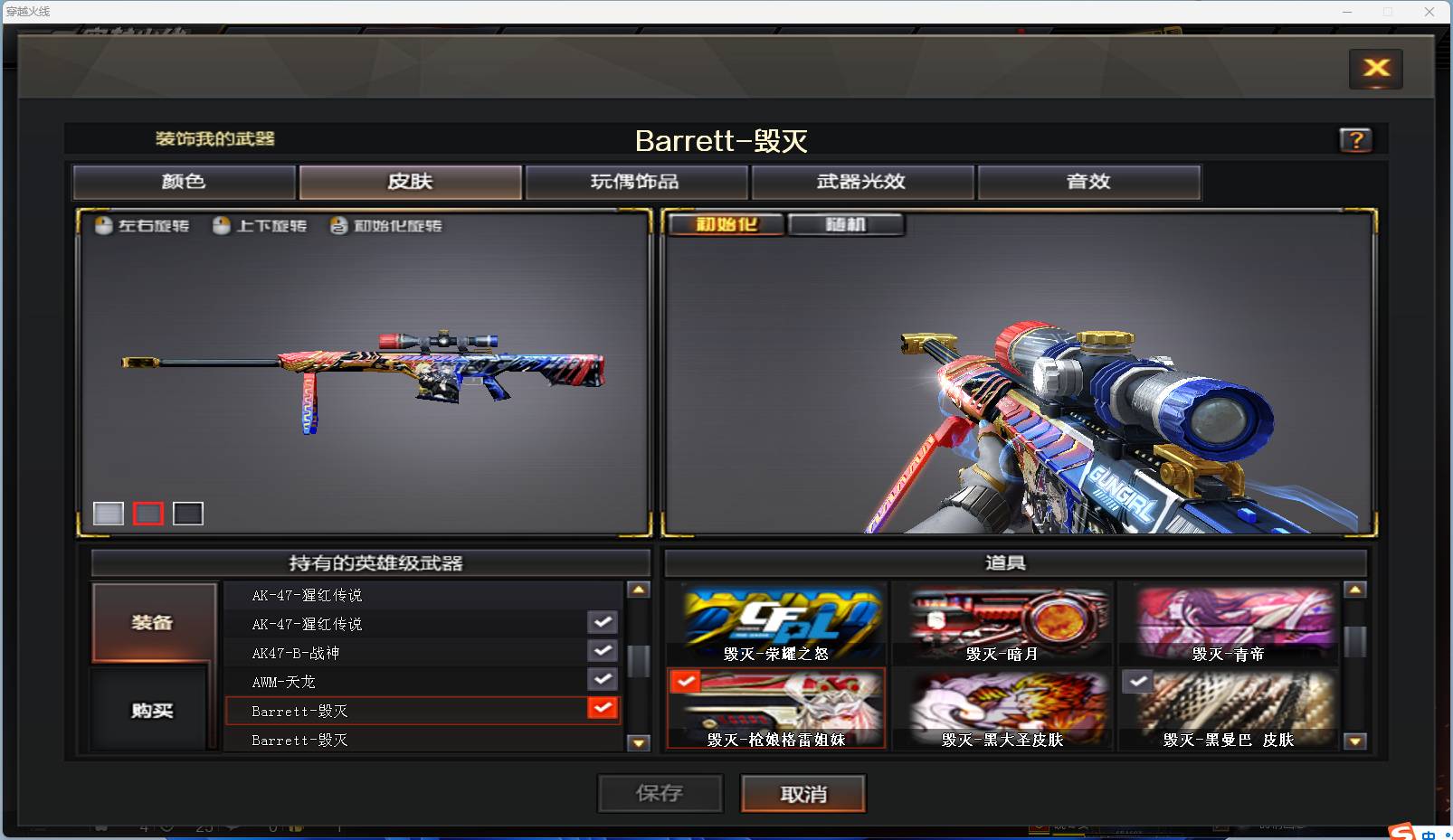 CFSW346644穿越火线账号详情图34 CFSW346644穿越火线账号详情图34