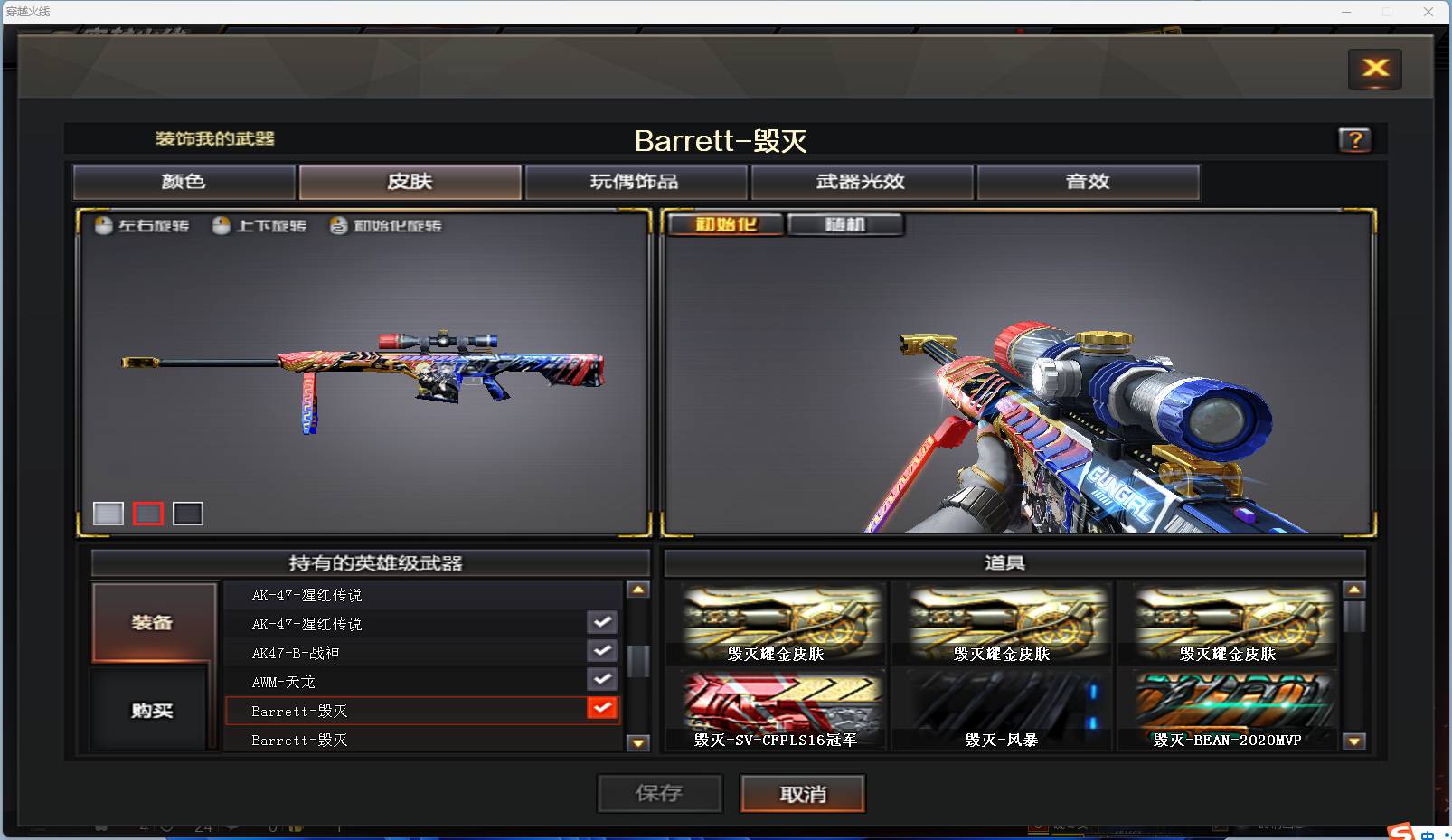 CFSW346644穿越火线账号详情图33 CFSW346644穿越火线账号详情图33