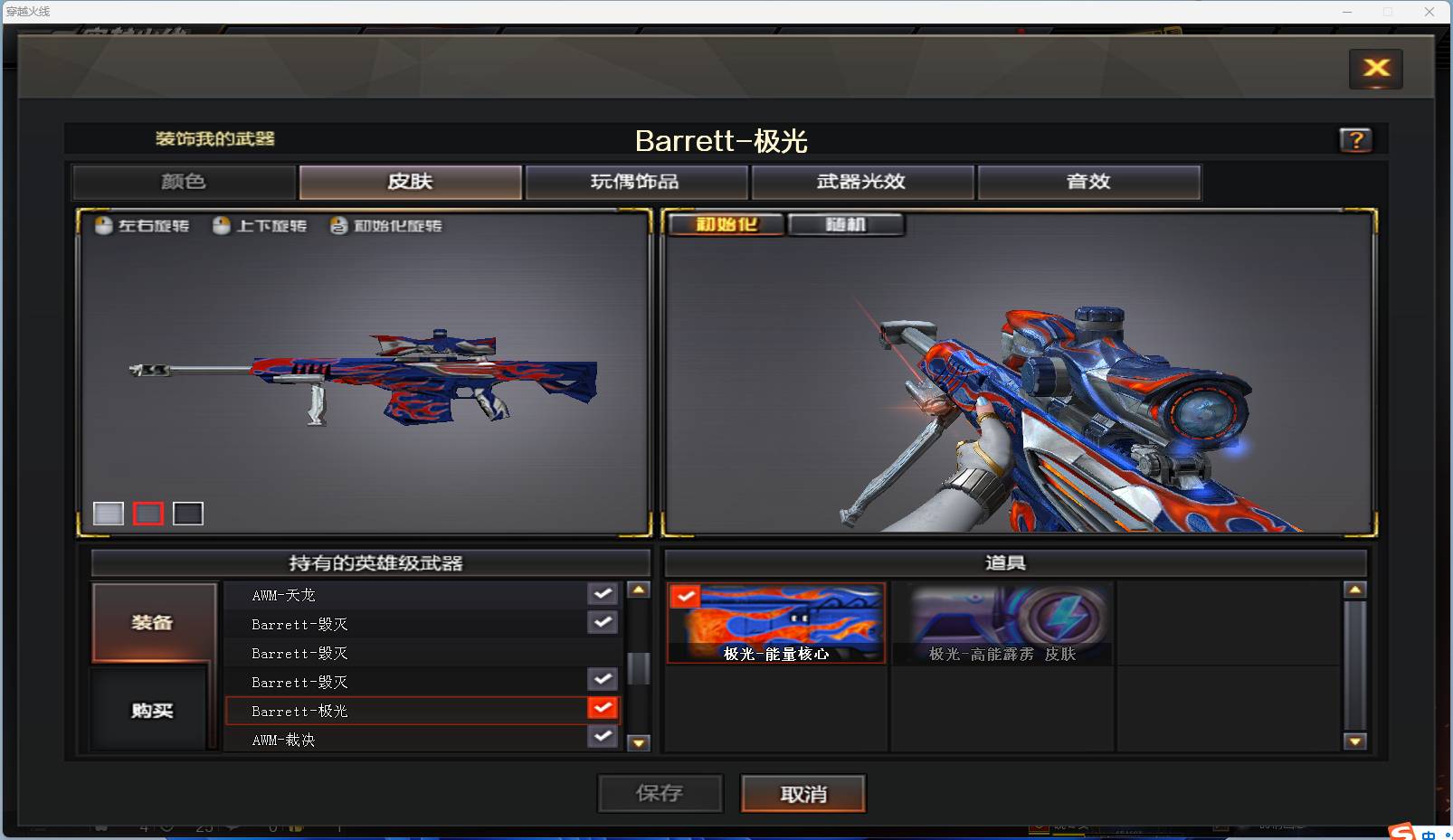 CFSW346644穿越火线账号详情图35 CFSW346644穿越火线账号详情图35