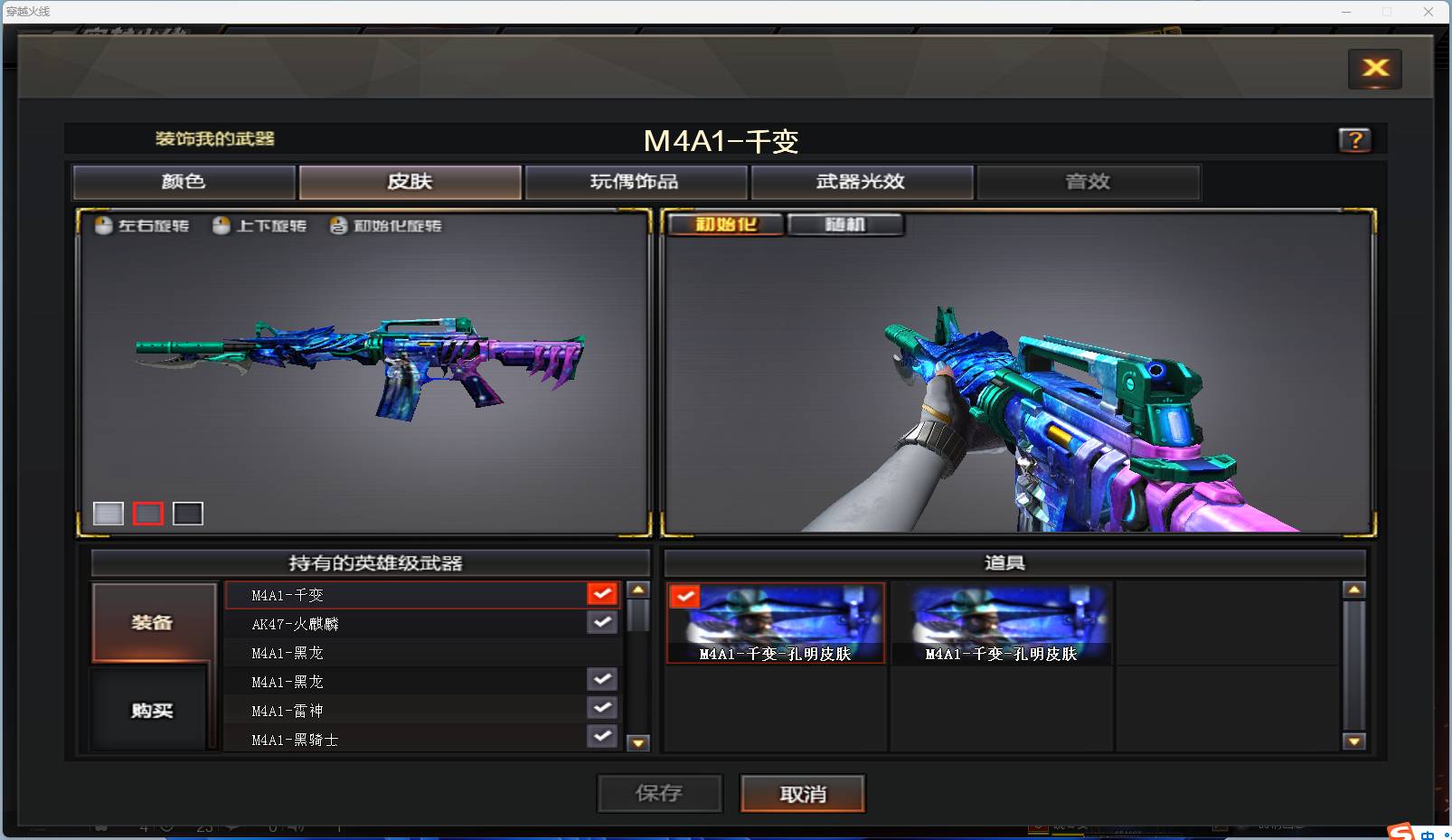 CFSW346644穿越火线账号详情图25 CFSW346644穿越火线账号详情图25