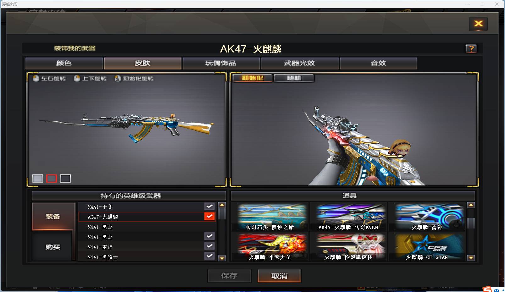 CFSW346644穿越火线账号详情图27 CFSW346644穿越火线账号详情图27