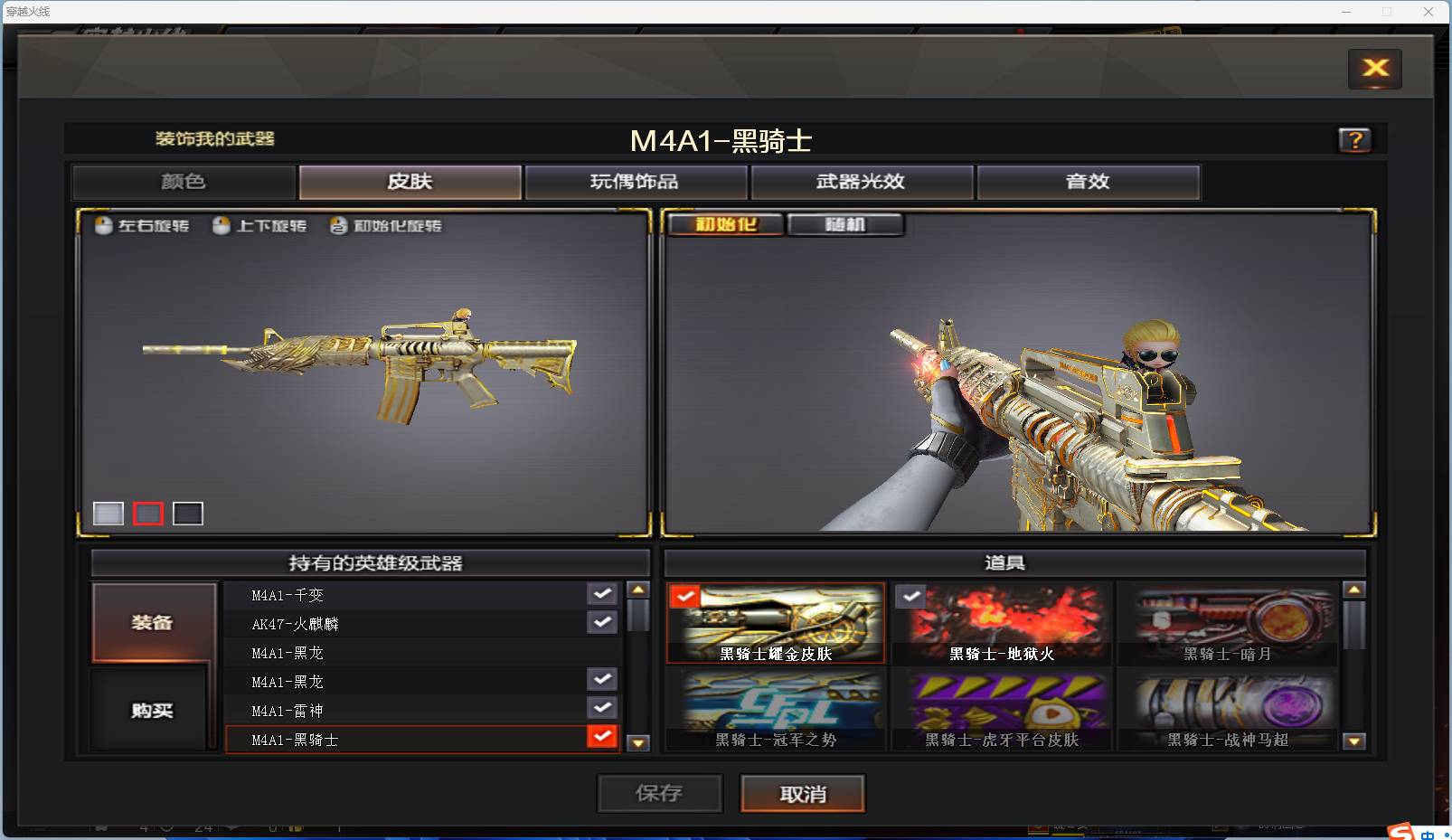 CFSW346644穿越火线账号详情图31 CFSW346644穿越火线账号详情图31