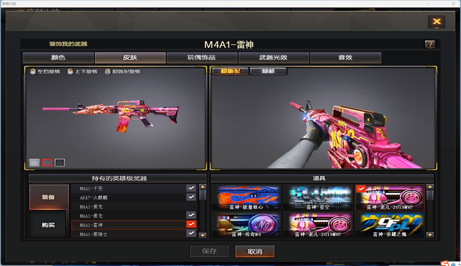 CFSW346644穿越火线账号详情图29 CFSW346644穿越火线账号详情图29