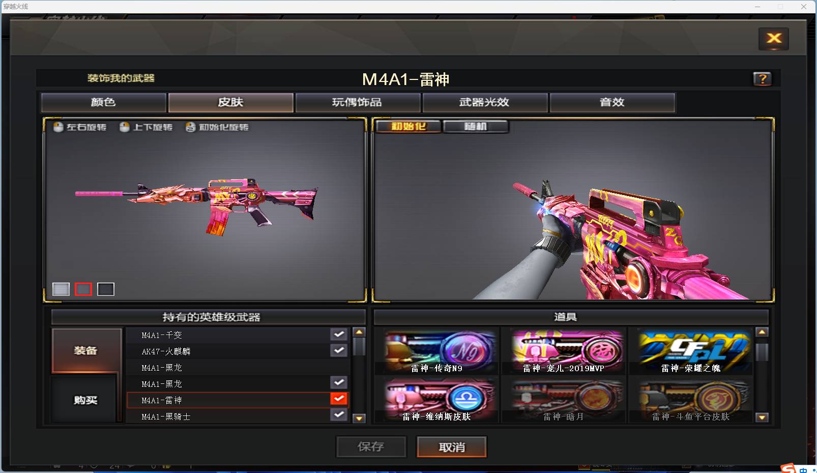 CFSW346644穿越火线账号详情图30 CFSW346644穿越火线账号详情图30