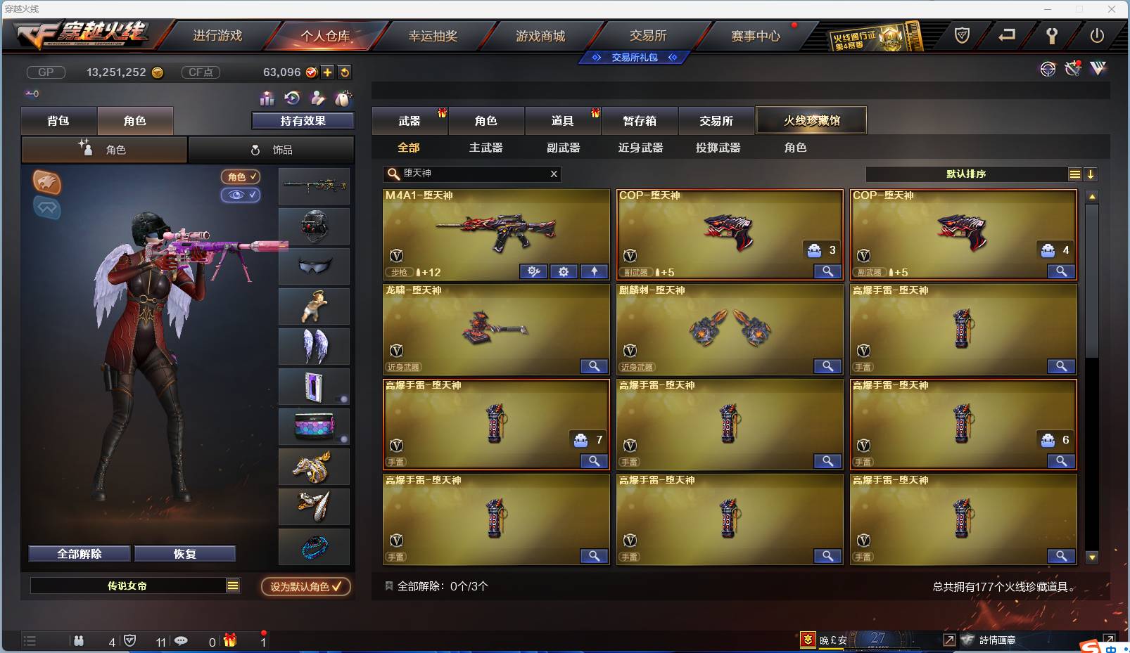 CFSW346644穿越火线账号详情图7 CFSW346644穿越火线账号详情图7