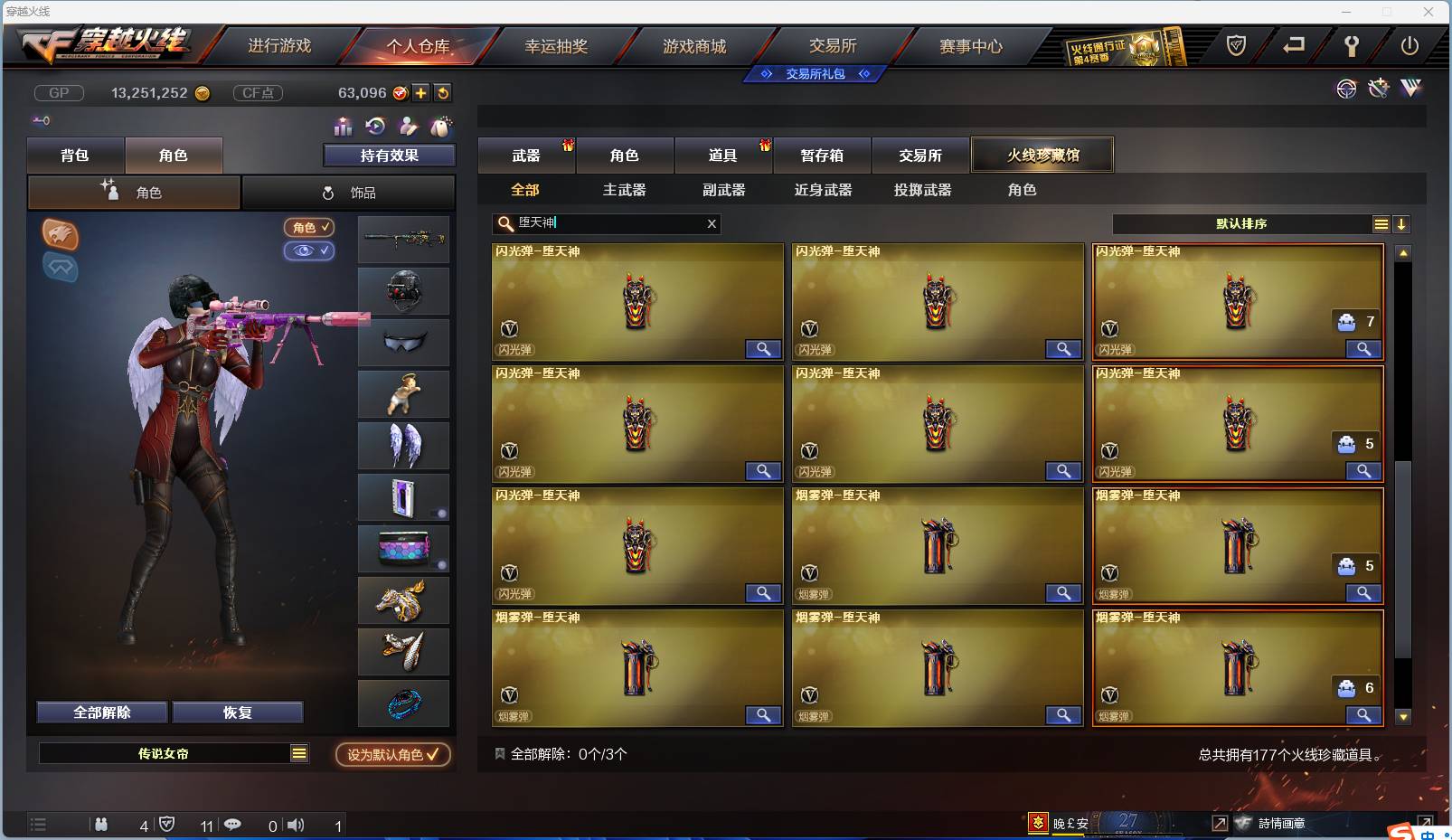 CFSW346644穿越火线账号详情图8 CFSW346644穿越火线账号详情图8