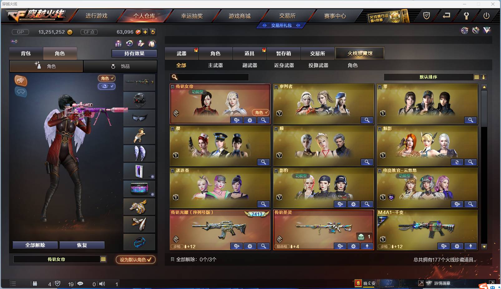 CFSW346644穿越火线账号详情图10 CFSW346644穿越火线账号详情图10