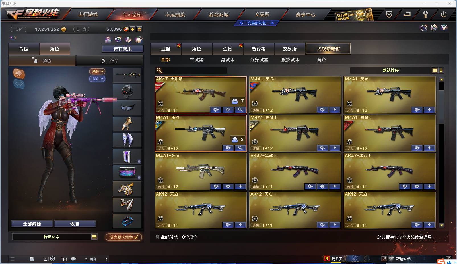 CFSW346644穿越火线账号详情图11 CFSW346644穿越火线账号详情图11