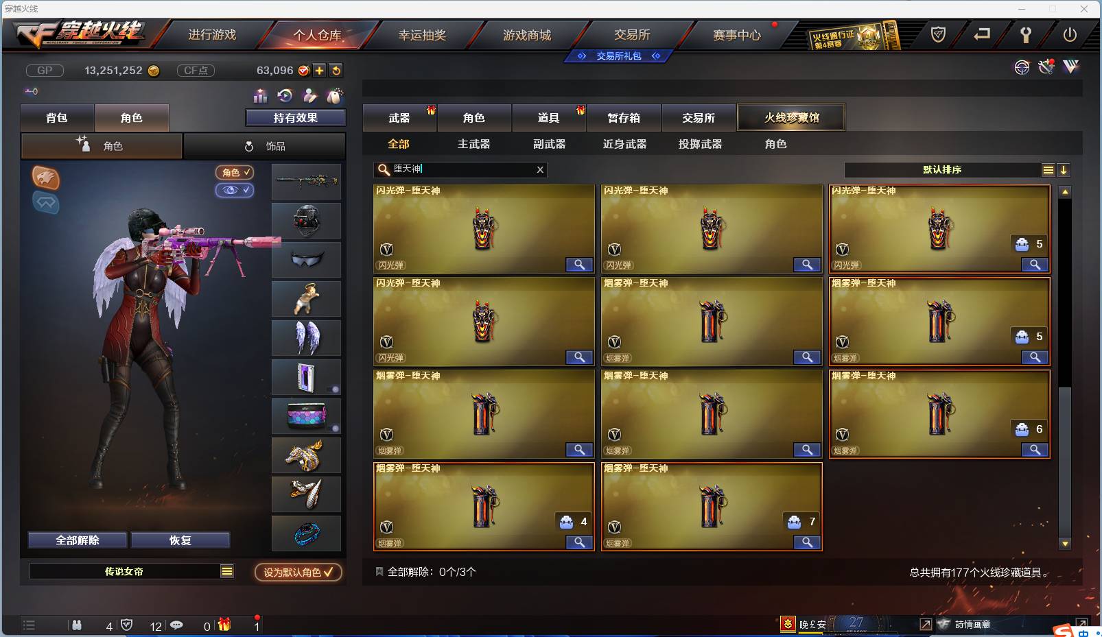 CFSW346644穿越火线账号详情图9 CFSW346644穿越火线账号详情图9