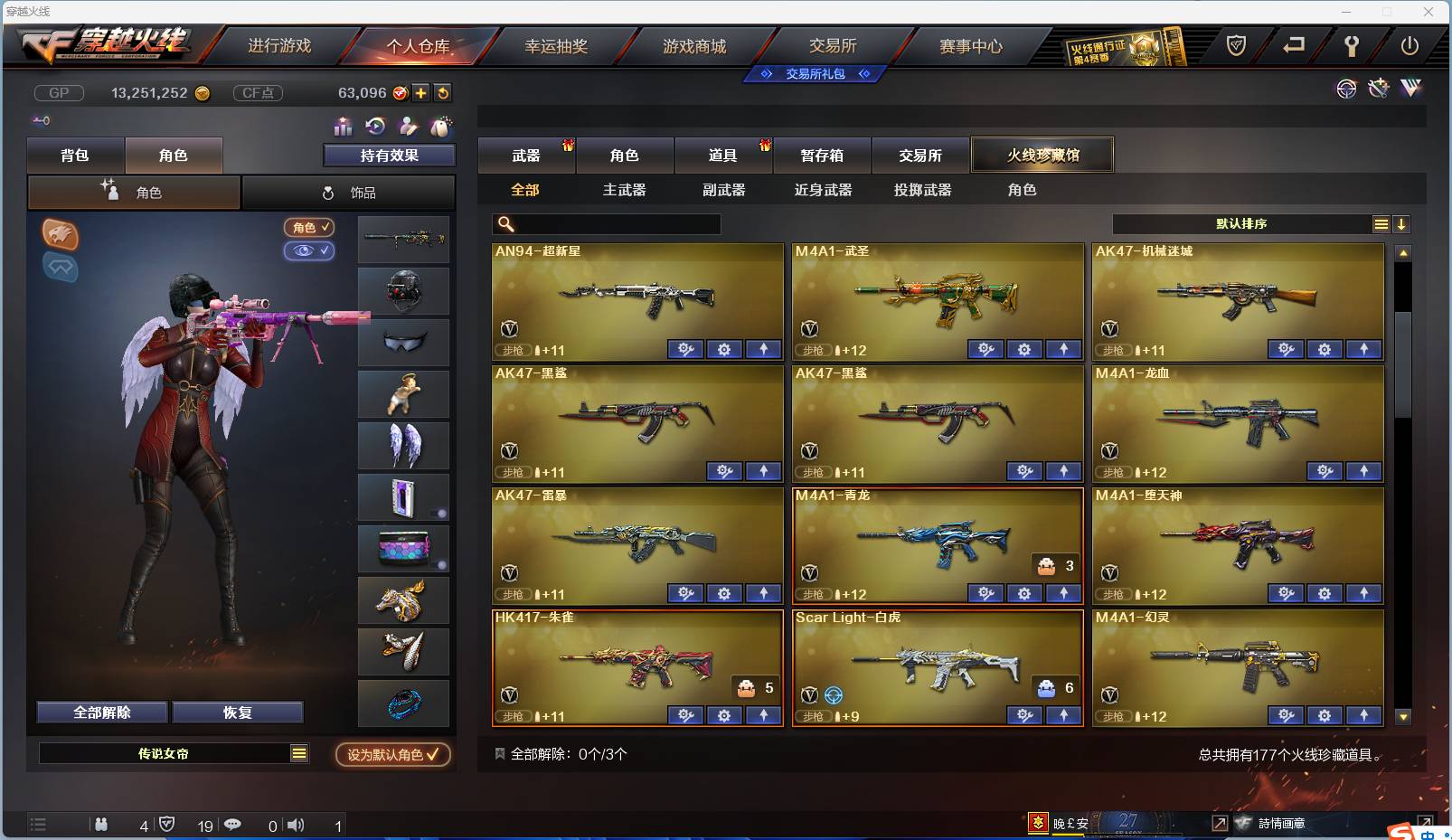 CFSW346644穿越火线账号详情图12 CFSW346644穿越火线账号详情图12