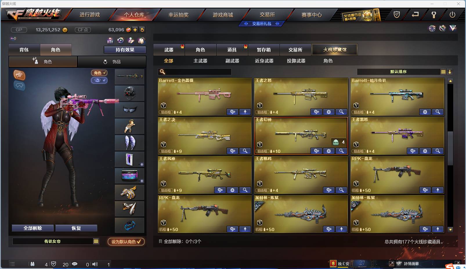 CFSW346644穿越火线账号详情图16 CFSW346644穿越火线账号详情图16