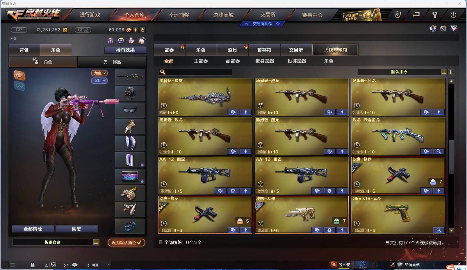 CFSW346644穿越火线账号详情图17 CFSW346644穿越火线账号详情图17