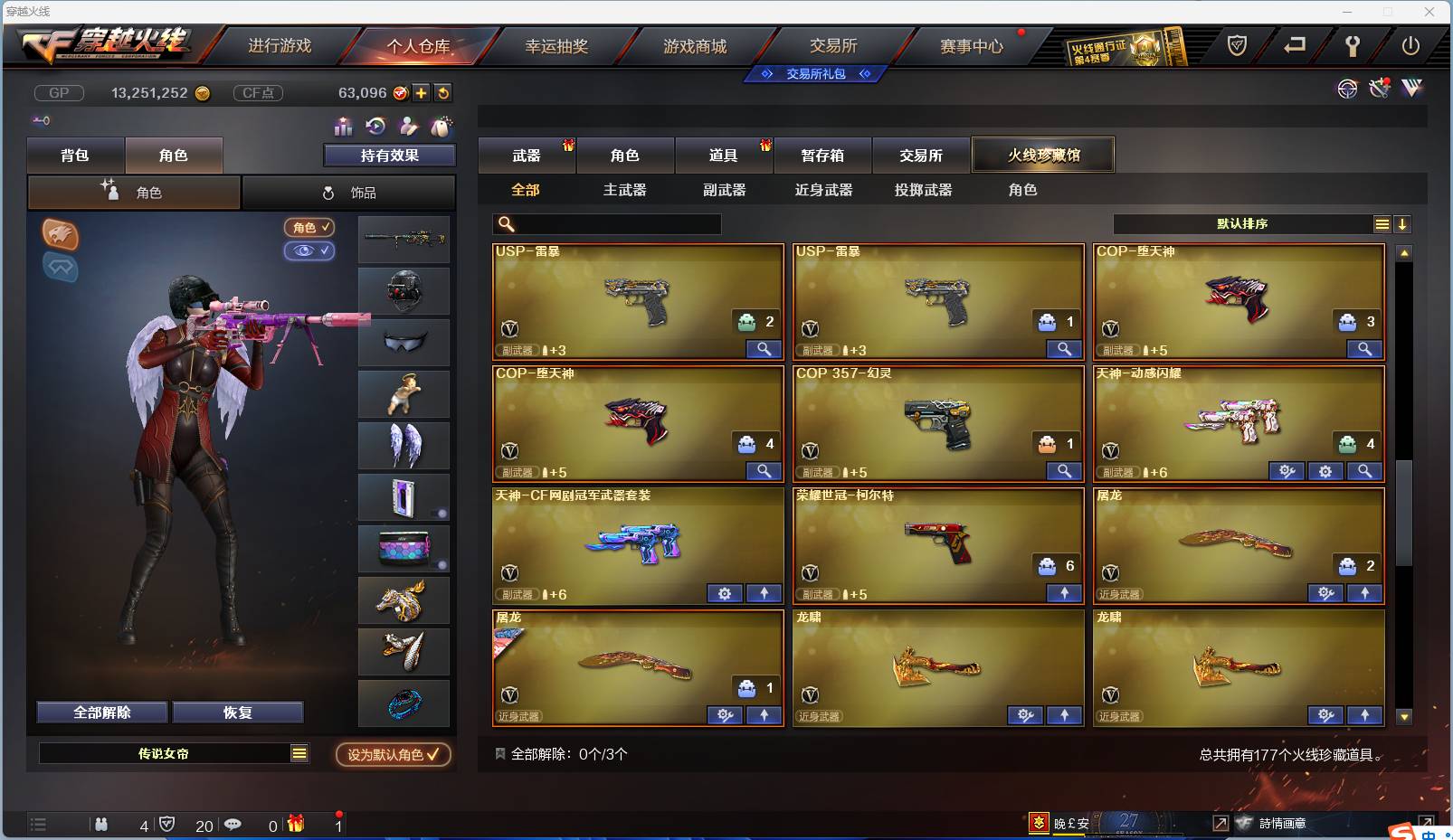 CFSW346644穿越火线账号详情图18 CFSW346644穿越火线账号详情图18