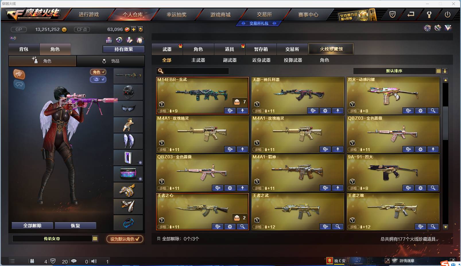 CFSW346644穿越火线账号详情图13 CFSW346644穿越火线账号详情图13