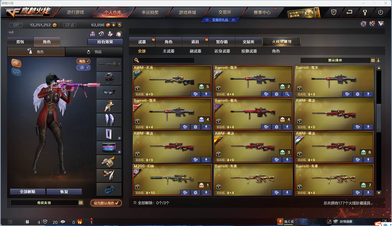 CFSW346644穿越火线账号详情图15 CFSW346644穿越火线账号详情图15