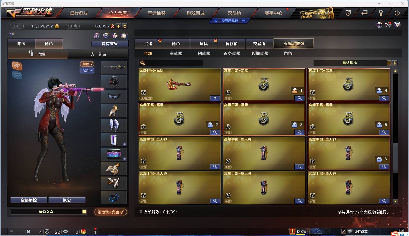 CFSW346644穿越火线账号详情图20 CFSW346644穿越火线账号详情图20