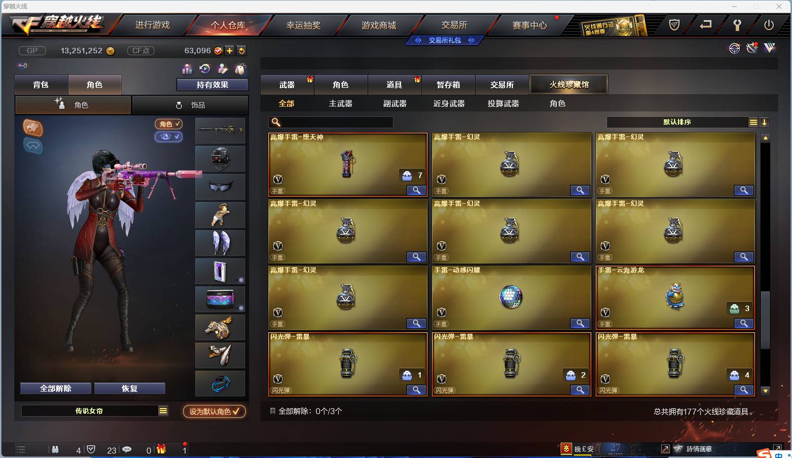 CFSW346644穿越火线账号详情图21 CFSW346644穿越火线账号详情图21