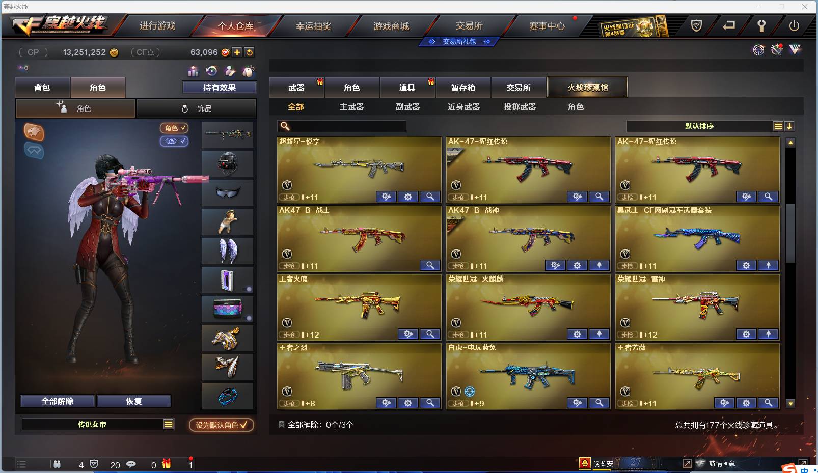 CFSW346644穿越火线账号详情图14 CFSW346644穿越火线账号详情图14