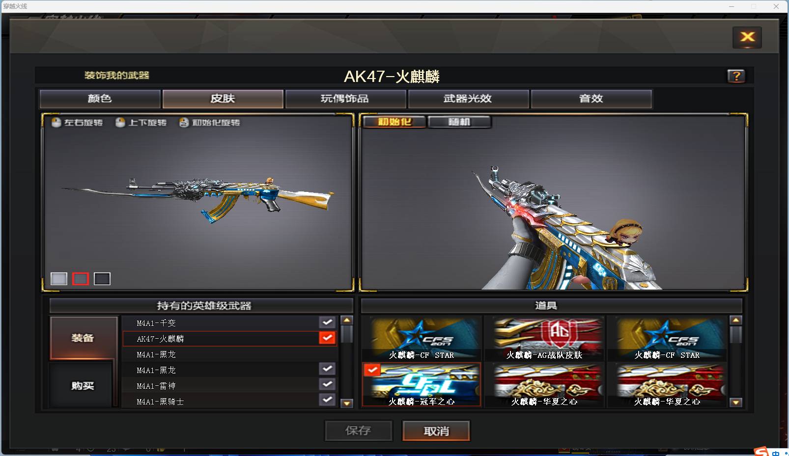 CFSW346644穿越火线账号详情图26 CFSW346644穿越火线账号详情图26