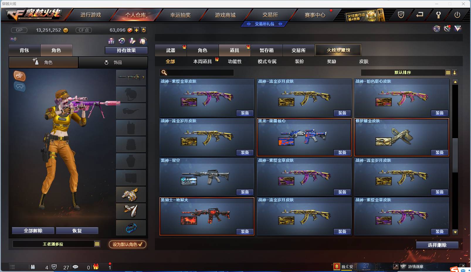 CFSW346644穿越火线账号详情图60 CFSW346644穿越火线账号详情图60