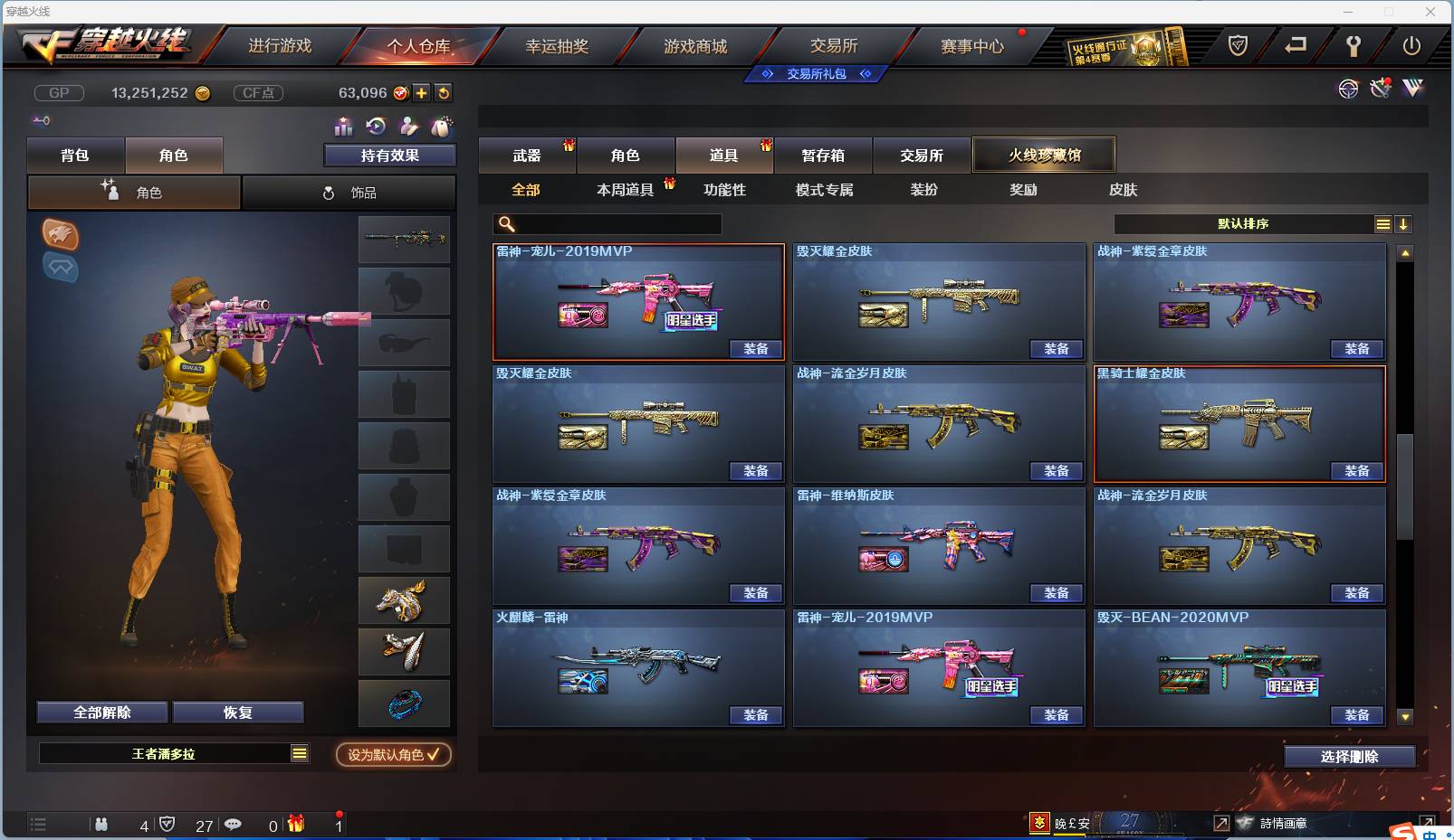 CFSW346644穿越火线账号详情图61 CFSW346644穿越火线账号详情图61